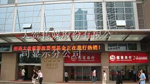 供应南京户外双色LED电子大屏幕