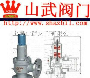 供应进口弹簧全启式安全阀