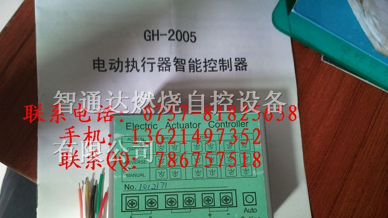 GH-2005电动执行器智能控制器