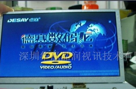 供应7寸内窥镜液晶显示器