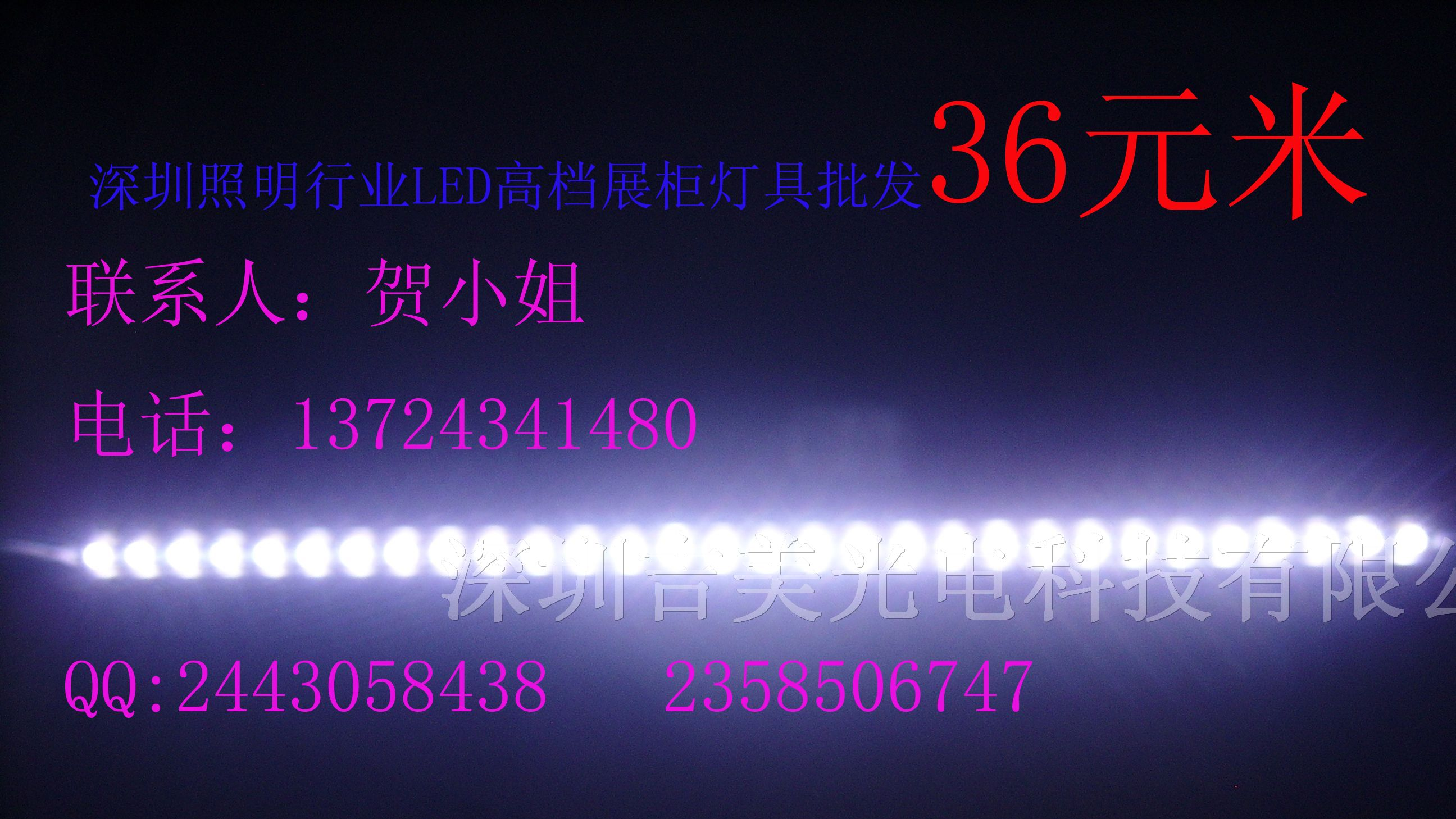 供应精美展柜灯硬灯条5050/LED3528/LED珠宝灯