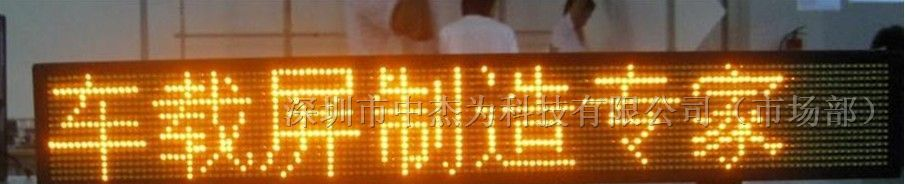 供应出租车电子显示屏｜无线LED屏｜车载LED