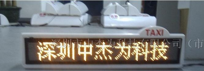 供应出租车LED显示屏｜出租车LED顶灯