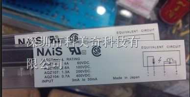 供应AQZ102固态继电器