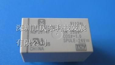 松下（NAIS）继电器DSP1-DC24V-F  AGP2014F全新原装