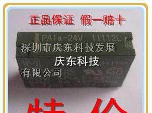 松下（NAIS）继电器PA1a-24V  APA3312全新原装特价