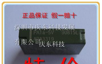 供应松下（NAIS）继电器PA1a-5V APA3319全新原装特价