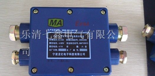 供应JHH6(10对)矿用电话分线盒 JHH-6防爆电话接线盒