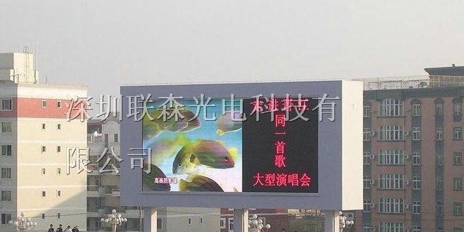 供应屋顶式LED广告全彩显示屏、彩色广告屏厂家