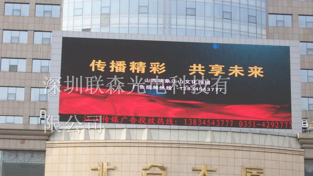 供应外墙LED显示屏效果 全彩色LED显示屏