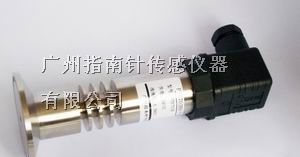 供应耐高温卫生型压力变送器，食品卫生型压力变送器