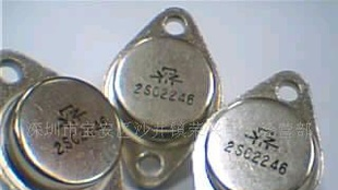 原装三极管2SC2246