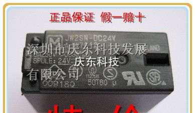 特价松下（NAIS）JW2SN-DC24V  24VDC 继电器全新原装