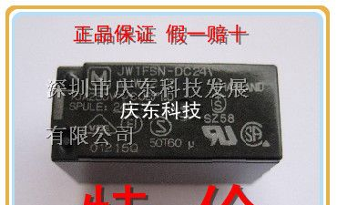 特价松下（NAIS）JW1FSN-DC24V  AJW4212继电器原装