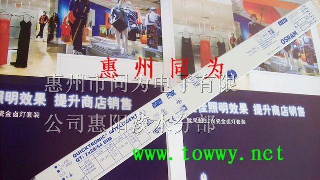 供应调光电子镇流器 欧司朗 QTi 2X28/54 DIM
