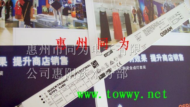 供应电子镇流器 欧司朗 QTP5 1X80W