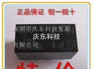 供应欧姆龙（OMRON）G5V-2  12VDC继电器原装特价