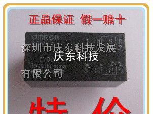 欧姆龙（OMRON）G5V-2 5VDC继电器原装 假一赔十