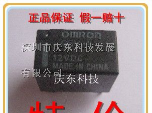 欧姆龙（OMRON）继电器G5V-1 24VDC全新原装特价