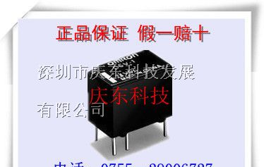 欧姆龙（OMRON）继电器G5V-1 5VDC全新原装特价