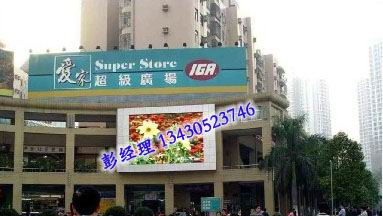 供应室外LED电子屏幕