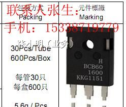 供应BCB60-1600可控硅BCA60-1600