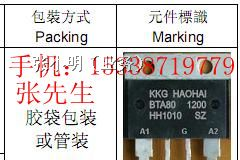 供应可控硅BTA80-1600B