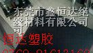供应白色玻纤板，黑色玻纤板，RF-4黑色玻纤板