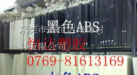 供应黑色ABS棒 黑色ABS板 ABS板 ABS棒