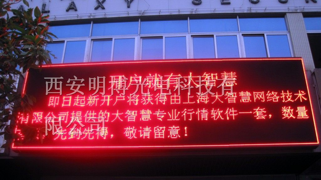 咸阳LED全彩大屏、西安LED全彩大屏