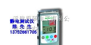 供应哪里有销售测试静电仪静电测试仪价格厂家