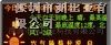 LED气象屏 无线气象预警屏