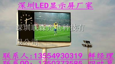 供应P12户外全彩电子显示屏室内广告屏LED厂家