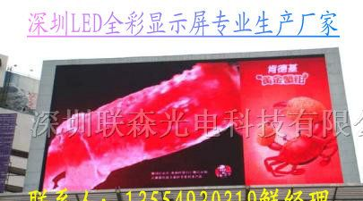 供应户外P12全彩LED电子显示屏价格