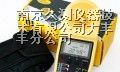 供应原装爱尔兰线缆测高仪CHM6000