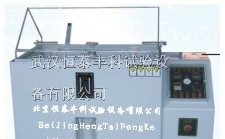 供应盐雾腐蚀试验箱