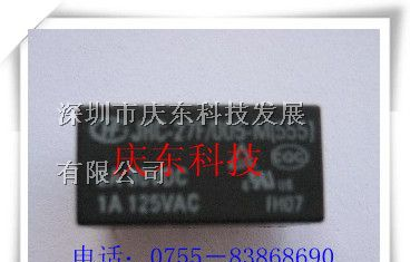 宏发(HF)继电器JRC-27F/005-M(555) 2A 30VDC原装新货