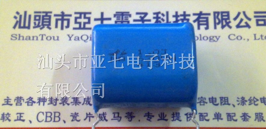 进口CBB电容1.0UF630V 105J630V 1.0J630V