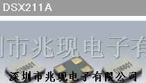 供应大真空晶振，DSX221S贴片晶振