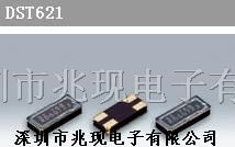 石英晶振，大真空晶振，DST621贴片晶振