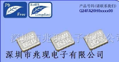 代理爱普生FA-20H晶振