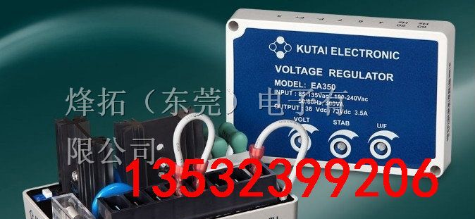 AVR电压板EA350，EA350电压调节器，固也泰稳压板EA350