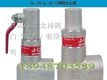 供应SL-39阀天不锈钢安全阀，台湾黄铜安全阀