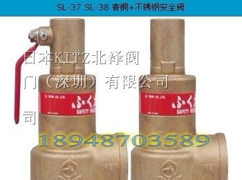 供应SL-37青铜+不锈钢安全阀,日本阀天蒸汽安全阀