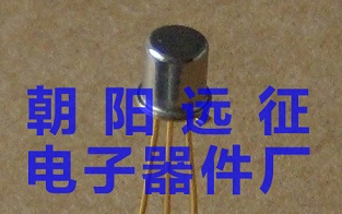 3DG4A 3DG4B 3DG4C高频三极管（厂家批发）