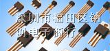 供应7805, 全新环保三端稳压管L7805 L7805CV