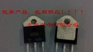 单向可控硅65A  800V   S8065K