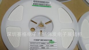 贴片电阻0201 0402 0603 0805 1206 1210 2010 2512