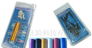 迷你型应急充电器 迷你充电器 应急充电器