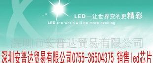 正规313红光led芯片20K起订